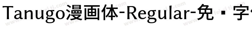 Tanugo漫画体-Regular字体转换