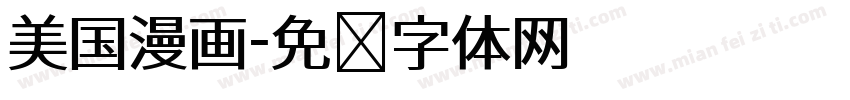 美国漫画字体转换