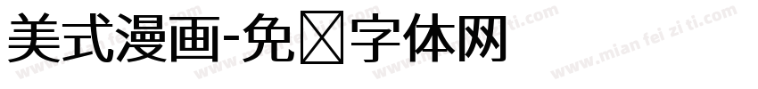 美式漫画字体转换
