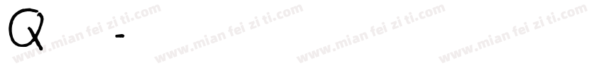 q版封面字体转换