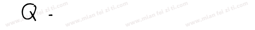 可爱Q版字体转换