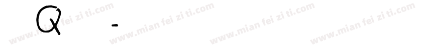 圆润Q版字素字体转换