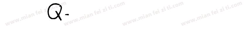 姓名：叶晴q字体转换