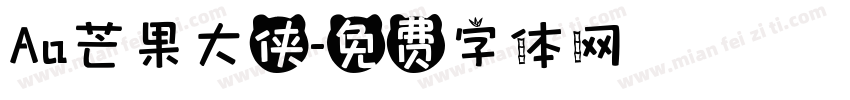 Aa芒果大侠字体转换