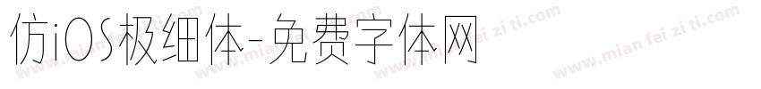 仿iOS极细体字体转换