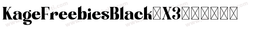 KageFreebiesBlack-X3字体转换