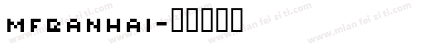 MFbanhai字体转换