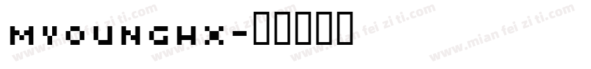 MYoungHX字体转换
