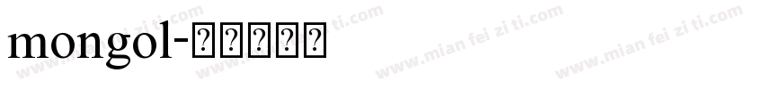 mongol字体转换