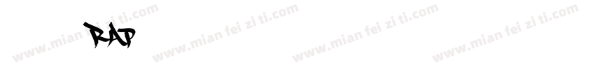 唱跳篮球rap字体转换