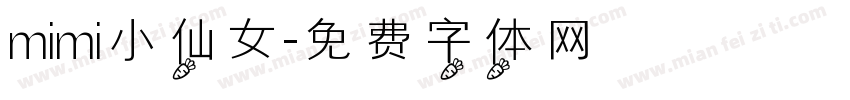 mimi小仙女字体转换