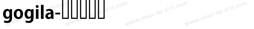 gogila字体转换
