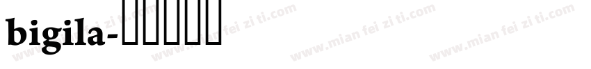 bigila字体转换