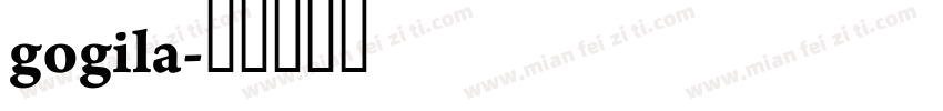 gogila字体转换