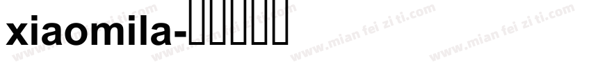 xiaomila字体转换