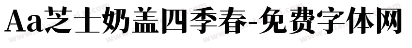 Aa芝士奶盖四季春字体转换