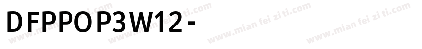 DFPPOP3W12字体转换