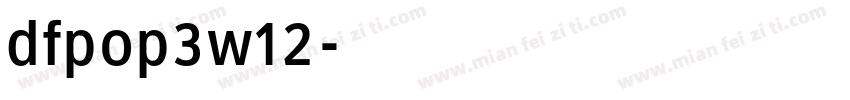 dfpop3w12字体转换