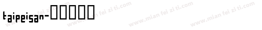 taipeisan字体转换