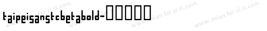 taipeisanstcbetabold字体转换