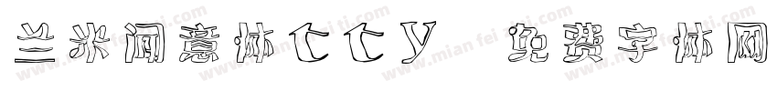 兰米闻意体tty字体转换