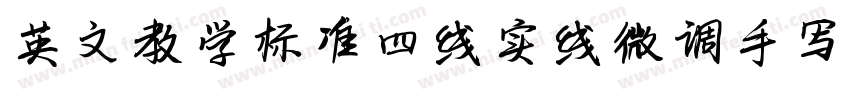 英文教学标准四线实线微调手写体(兼容版)字体转换