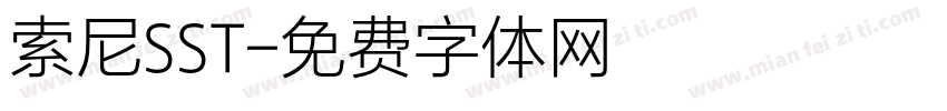索尼SST字体转换