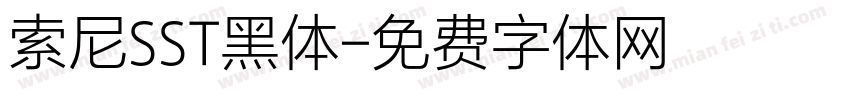 索尼SST黑体字体转换