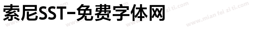 索尼SST字体转换