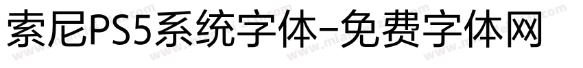 索尼PS5系统字体字体转换