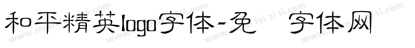 和平精英logo字体字体转换