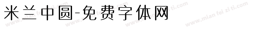 米兰中圆字体转换