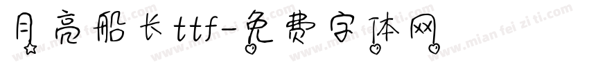 月亮船长ttf字体转换
