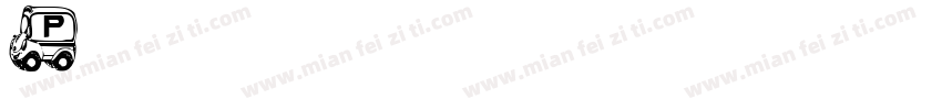 p入库员字体转换
