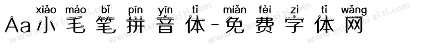 Aa小毛笔拼音体字体转换