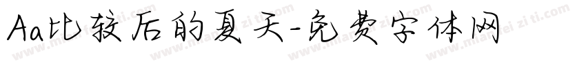 Aa比较后的夏天字体转换