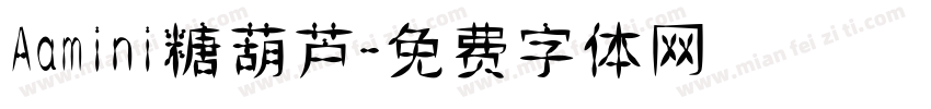 Aamini糖葫芦字体转换