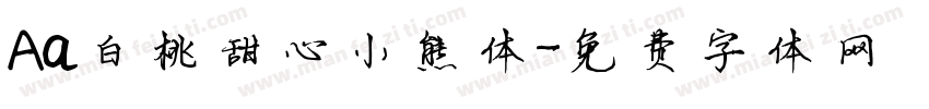 Aa白桃甜心小熊体字体转换