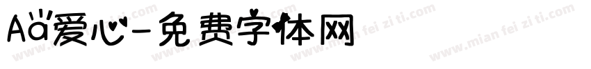 Aa爱心字体转换