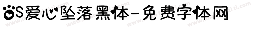 OS爱心坠落黑体字体转换