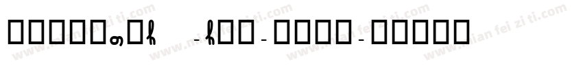 HELVETICA-CND-BOLD字体转换