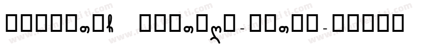 HELVETICANELTPRO-ULTEX字体转换