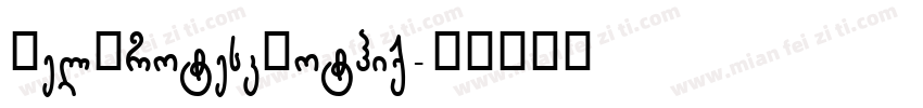 HelGroteskGothiq字体转换