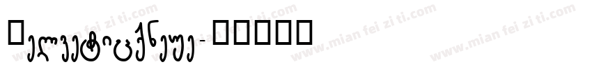 Helveticqneue字体转换