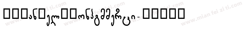 MFBanHel_Nonpgmmerci字体转换