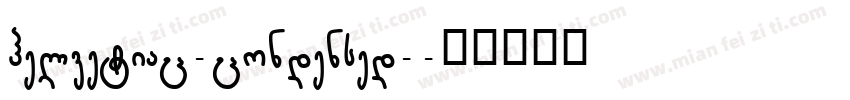 helvetiac-condensed-字体转换