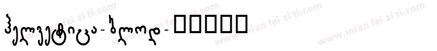 helvetica-blod字体转换