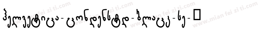 helvetica-condenstd-black-se字体转换