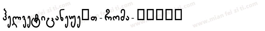 helveticaneueLT-roma字体转换