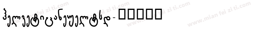helveticaneueltsd字体转换